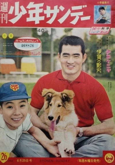 Cover of No. 26, 1961