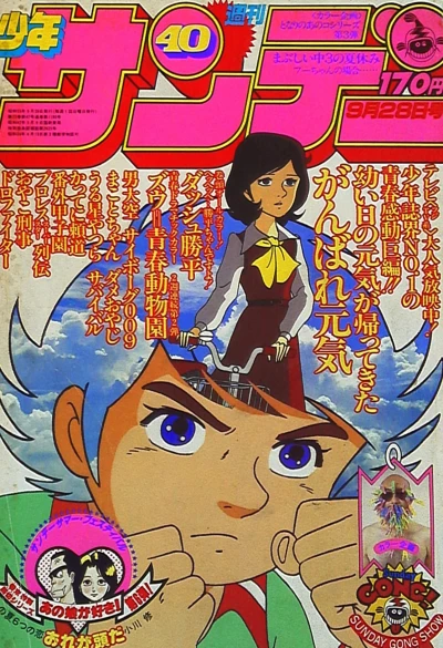 Cover of No. 40, 1980