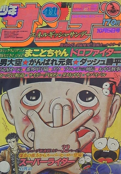 Cover of No. 41, 1980