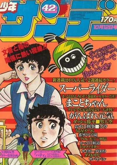 Cover of No. 42, 1980