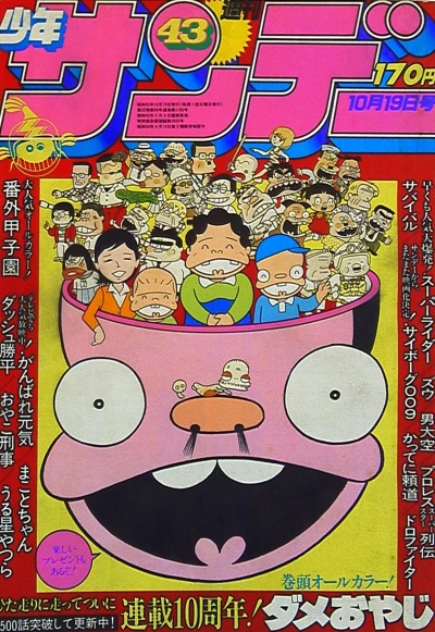 Cover of No. 43, 1980