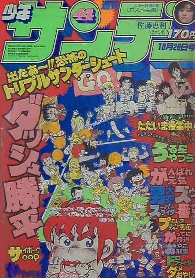 Cover of No. 44, 1980
