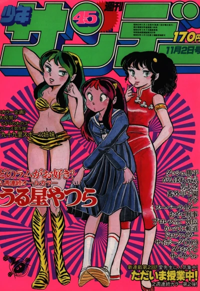 Cover of No. 45, 1980
