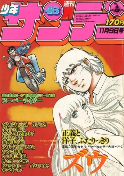 Cover of No. 46, 1980