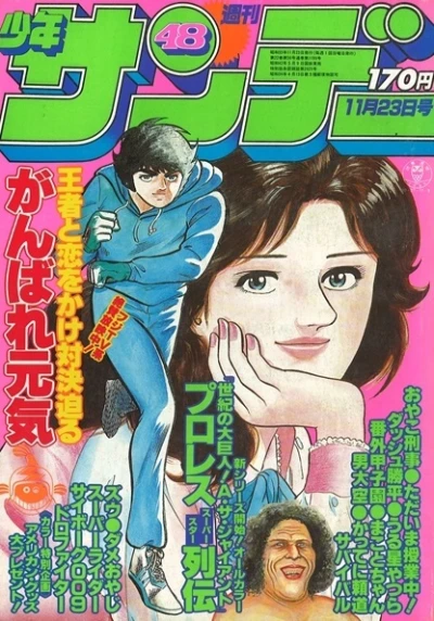 Cover of No. 48, 1980