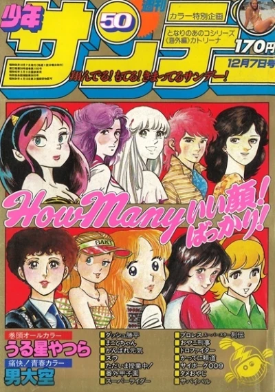 Cover of No. 50, 1980