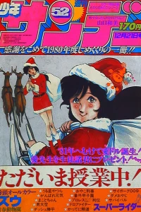 No. 52, 1980