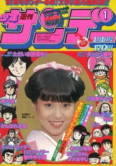 Cover of No. 1, 1981