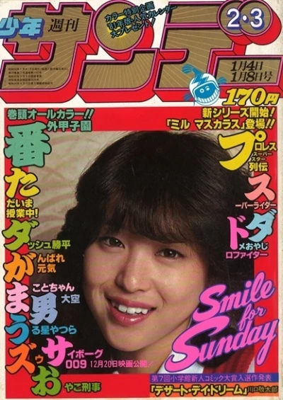 Cover of No. 2-3, 1981