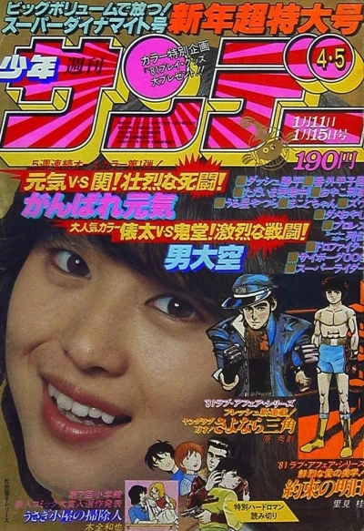 Cover of No. 4-5, 1981