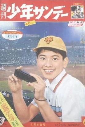 Cover of No. 28, 1961