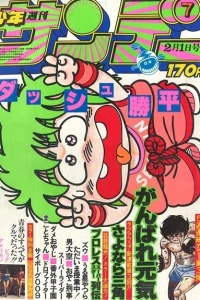 No. 7, 1981