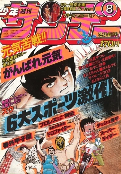 Cover of No. 8, 1981