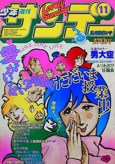 Cover of No. 11, 1981