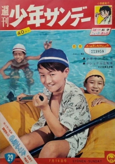 Cover of No. 29, 1961