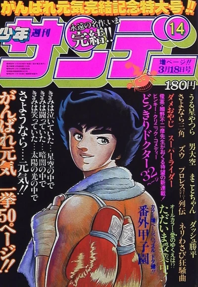 Cover of No. 14, 1981