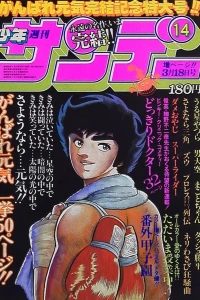 No. 14, 1981