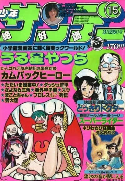 Cover of No. 15, 1981