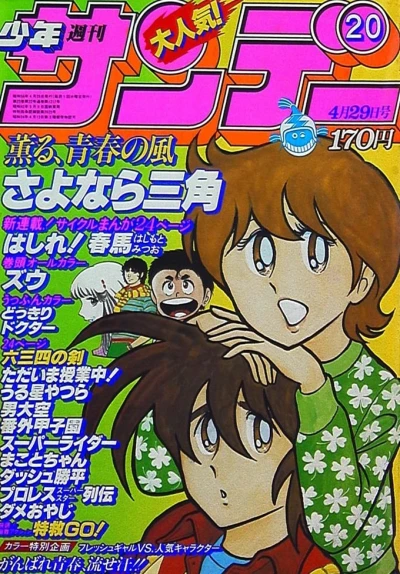 Cover of No. 20, 1981
