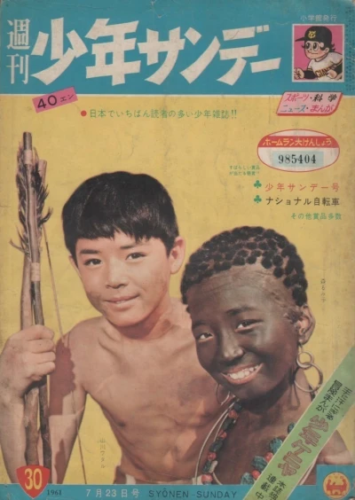 Cover of No. 30, 1961