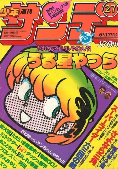 Cover of No. 27, 1981