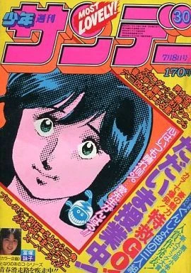 Cover of No. 30, 1981