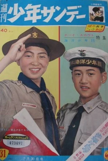 Cover of No. 31, 1961