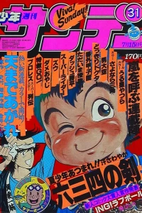 No. 31, 1981