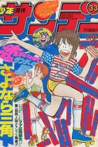 No. 33, 1981