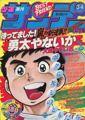 Cover of No. 34, 1981