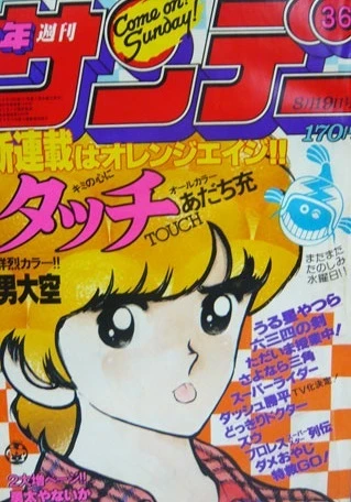 Cover of No. 36, 1981