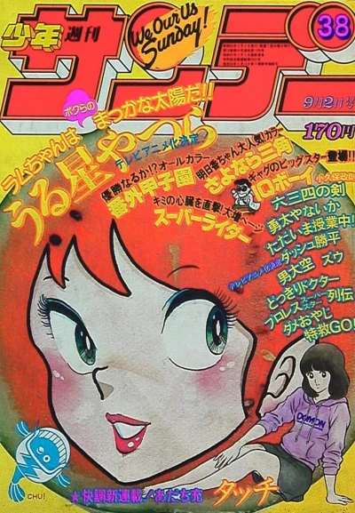 Cover of No. 38, 1981