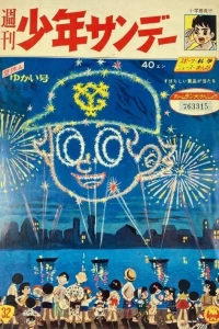 No. 32, 1961