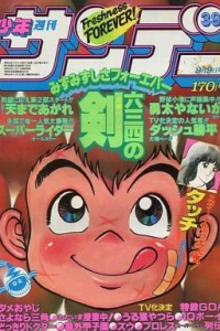 No. 39, 1981