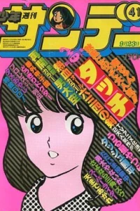No. 41, 1981