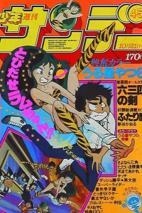 No. 45, 1981