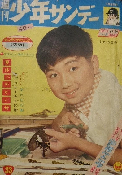 Cover of No. 33, 1961