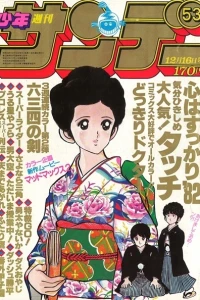 No. 53, 1981