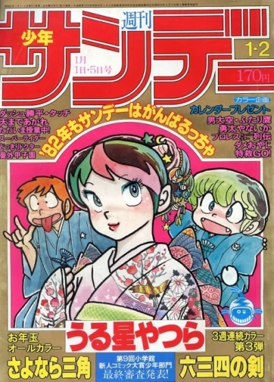 Cover of No. 1-2, 1982