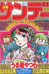 No. 1-2, 1982