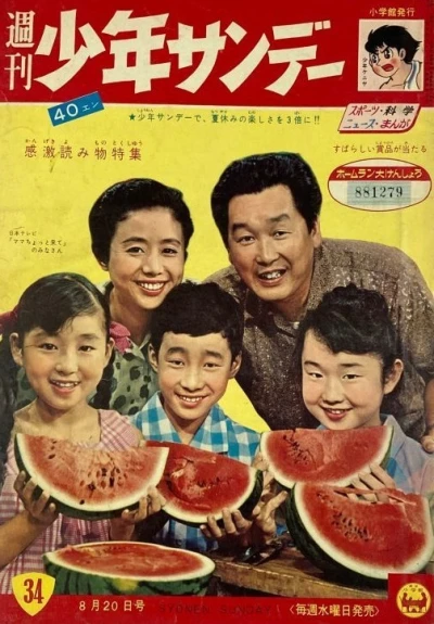 Cover of No. 34, 1961