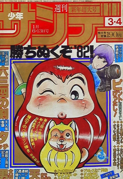 Cover of No. 3-4, 1982