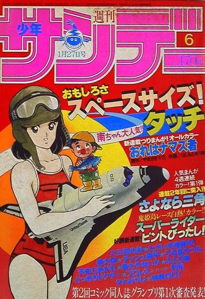 Cover of No. 6, 1982