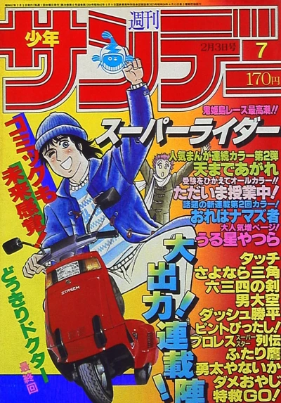 Cover of No. 7, 1982