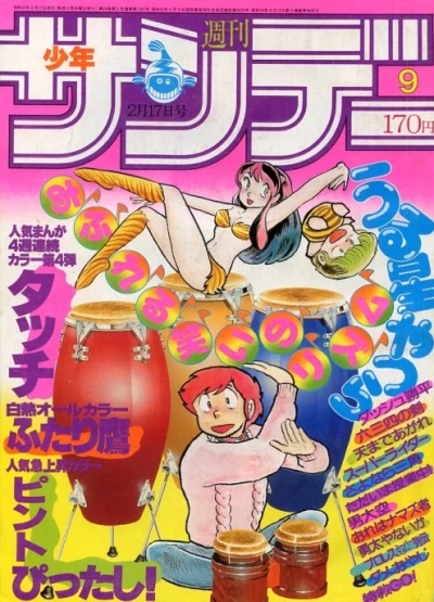 Cover of No. 9, 1982