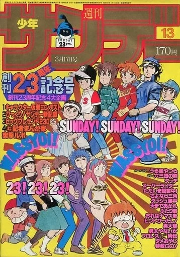 Cover of No. 13, 1982