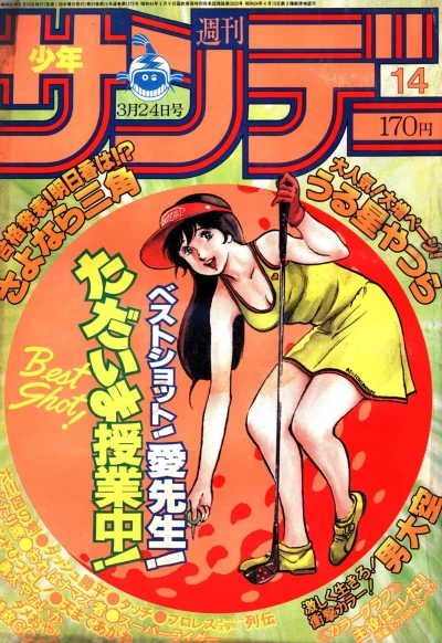 Cover of No. 14, 1982
