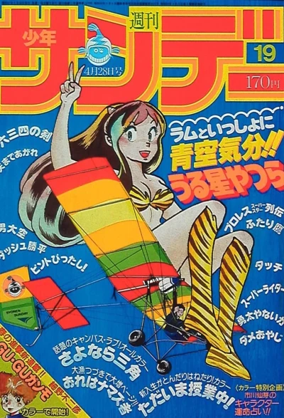 Cover of No. 19, 1982