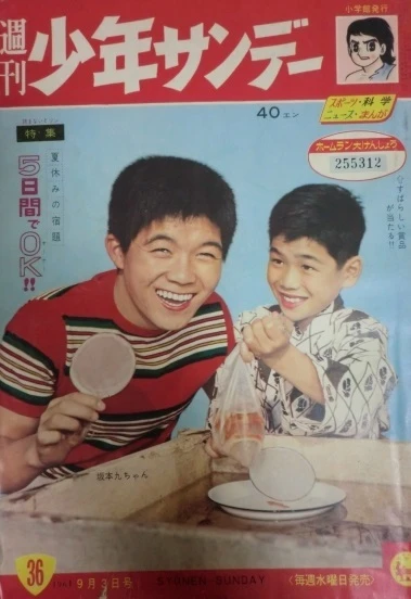 Cover of No. 36, 1961