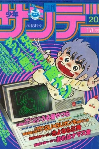 No. 20, 1982